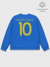Мужской свитшот базовый / konoplyanka away 19-20