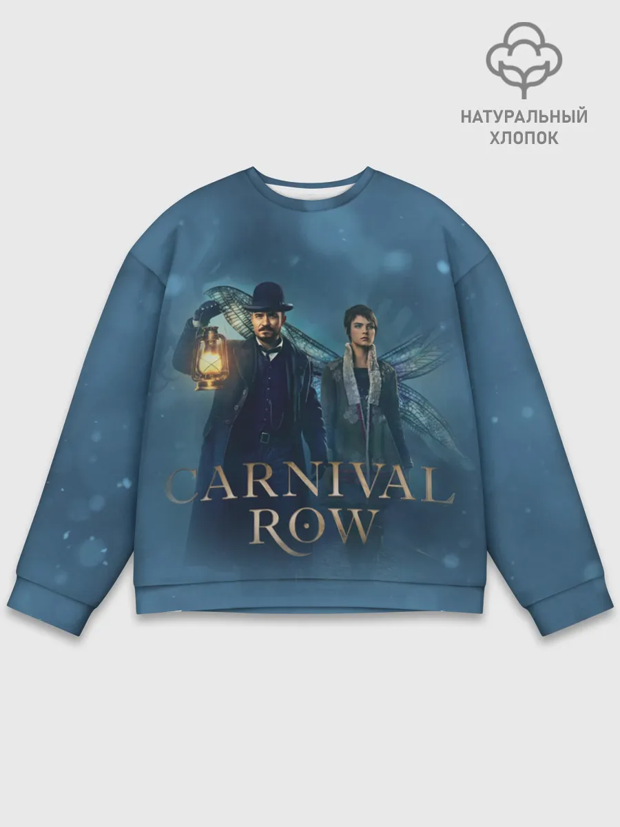 Мужской свитшот базовый / Carnival Row