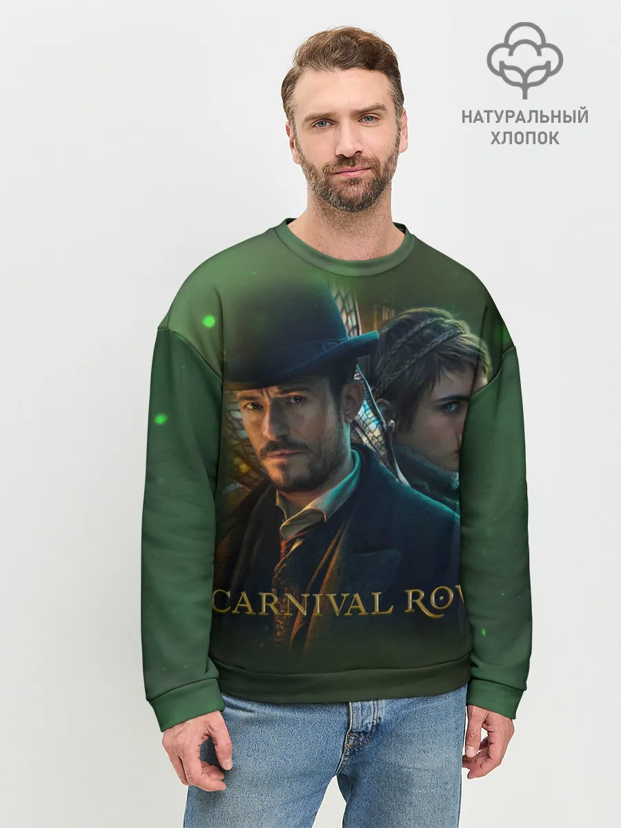 Мужской свитшот базовый / Carnival Row
