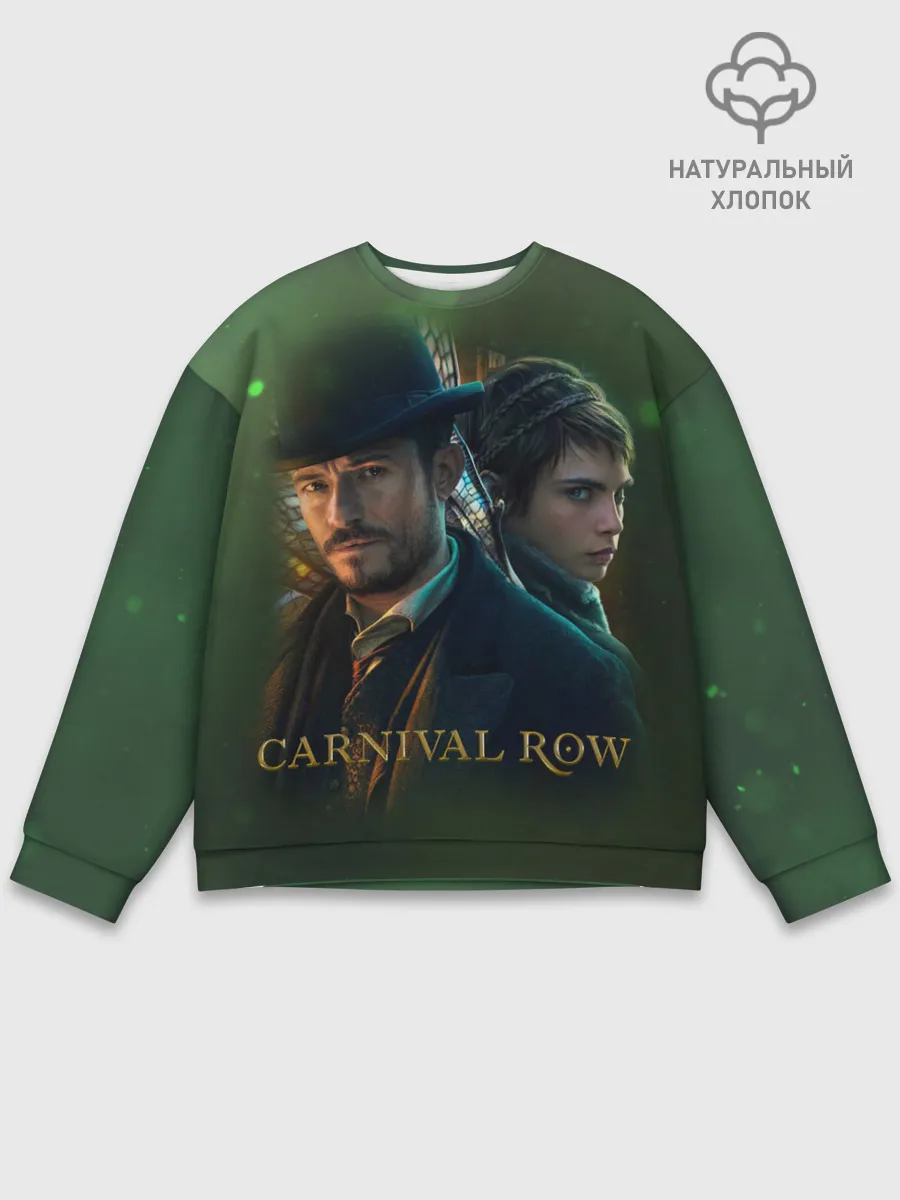 Мужской свитшот базовый / Carnival Row