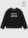 Мужской свитшот базовый / Error 404