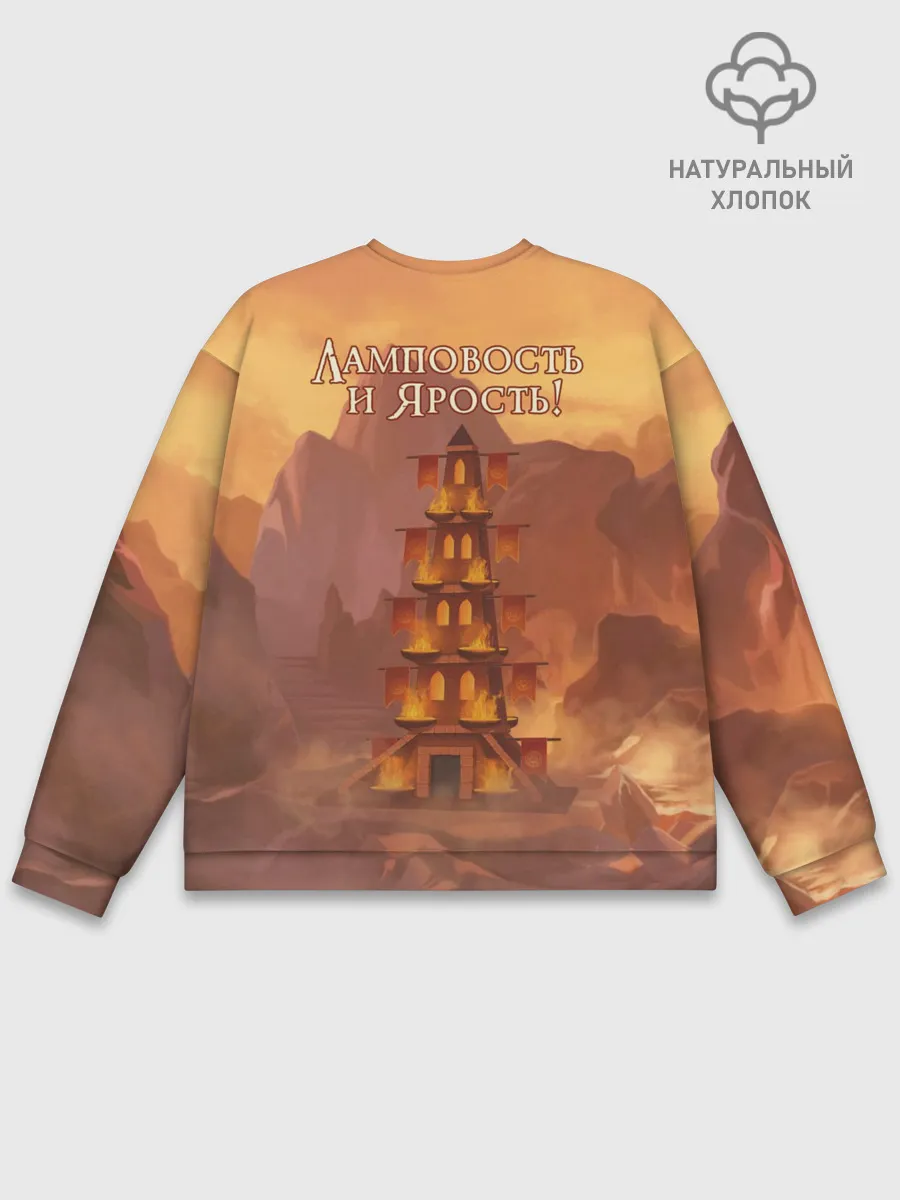 Мужской свитшот базовый / Сэр Троглодит - Демон, текст