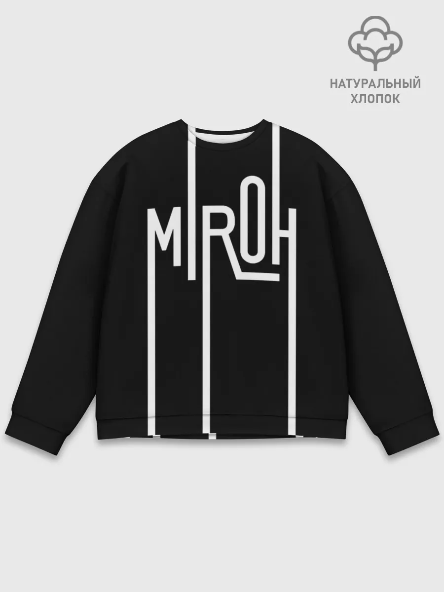 Мужской свитшот базовый / MIROH - Stray Kids