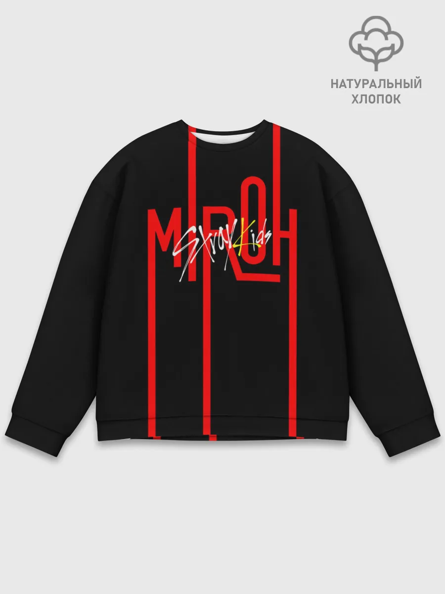 Мужской свитшот базовый / MIROH - Stray Kids