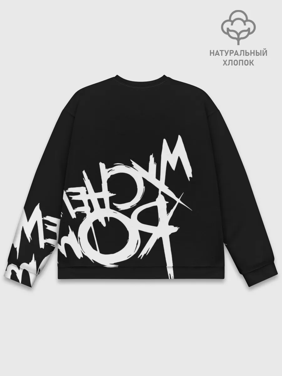 Мужской свитшот базовый / My Chemical Romance