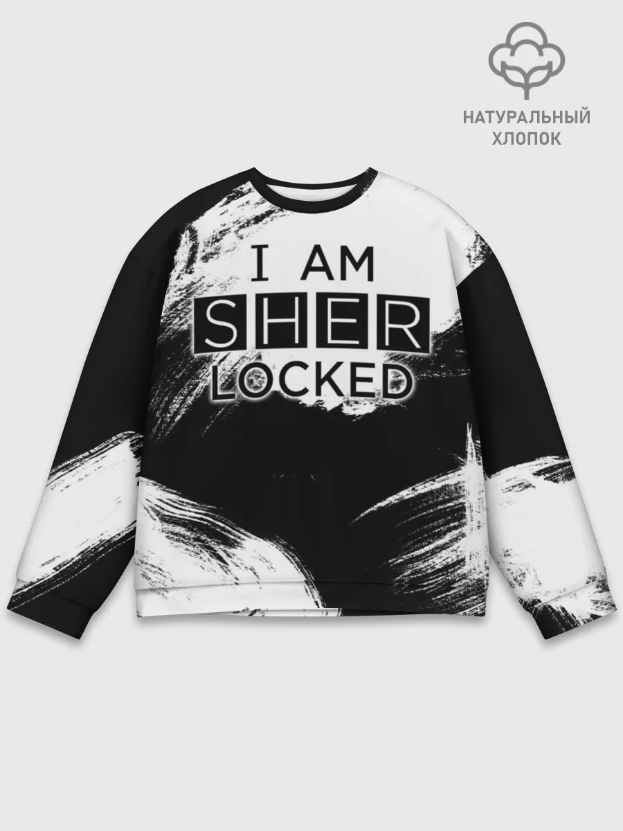 Мужской свитшот базовый / Sherlock