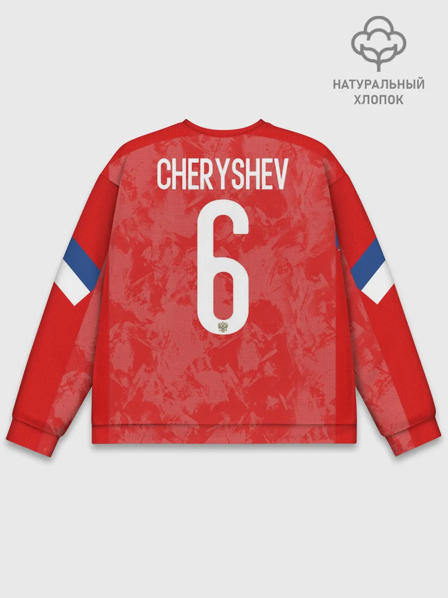 Мужской свитшот базовый / Cheryshev home EURO 2020