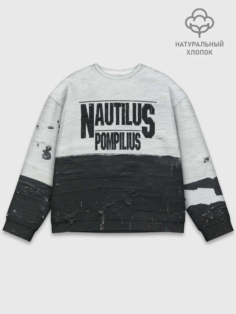 Мужской свитшот базовый / Nautilus Pompilius