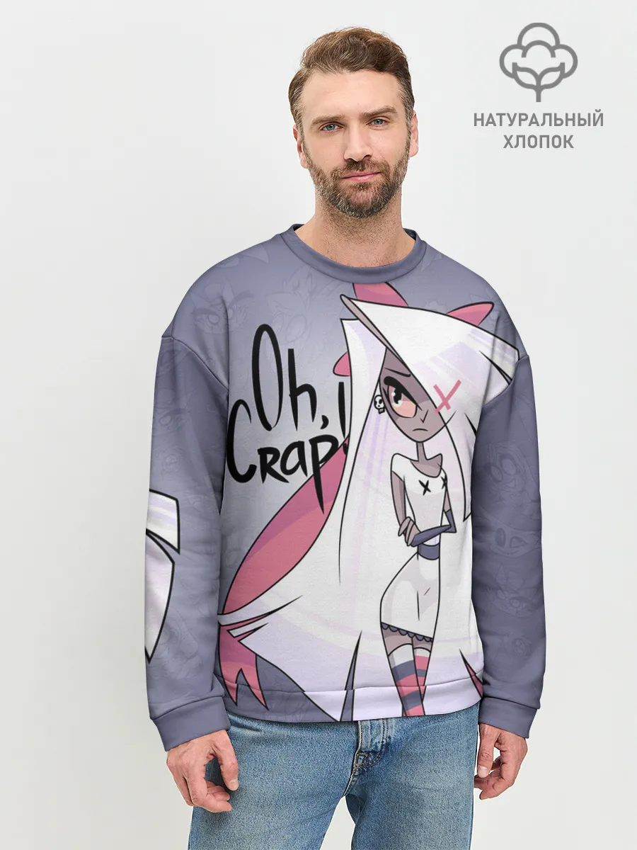 Мужской свитшот базовый / ОТЕЛЬ ХАЗБИН ВЕГГИ