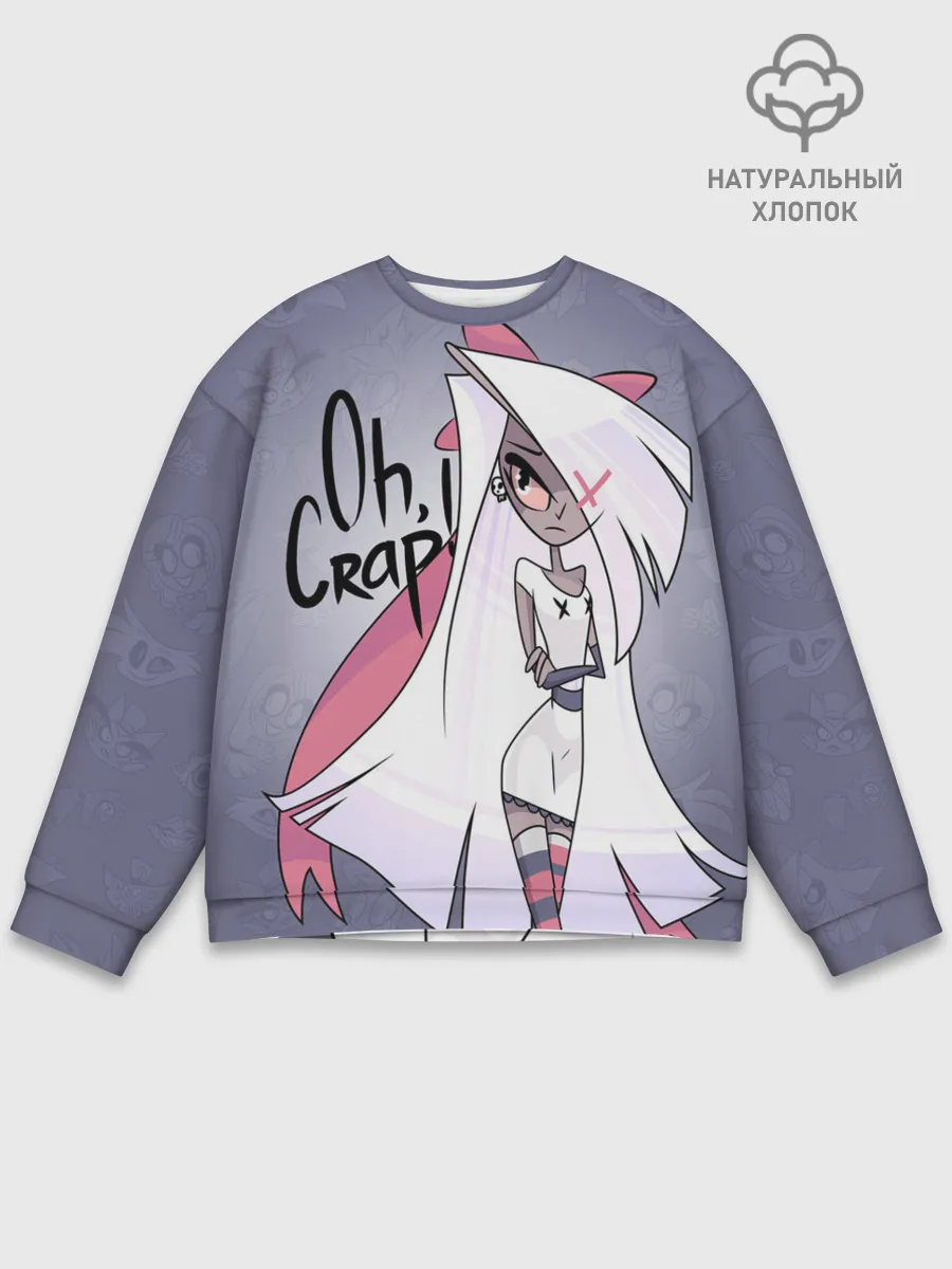 Мужской свитшот базовый / ОТЕЛЬ ХАЗБИН ВЕГГИ