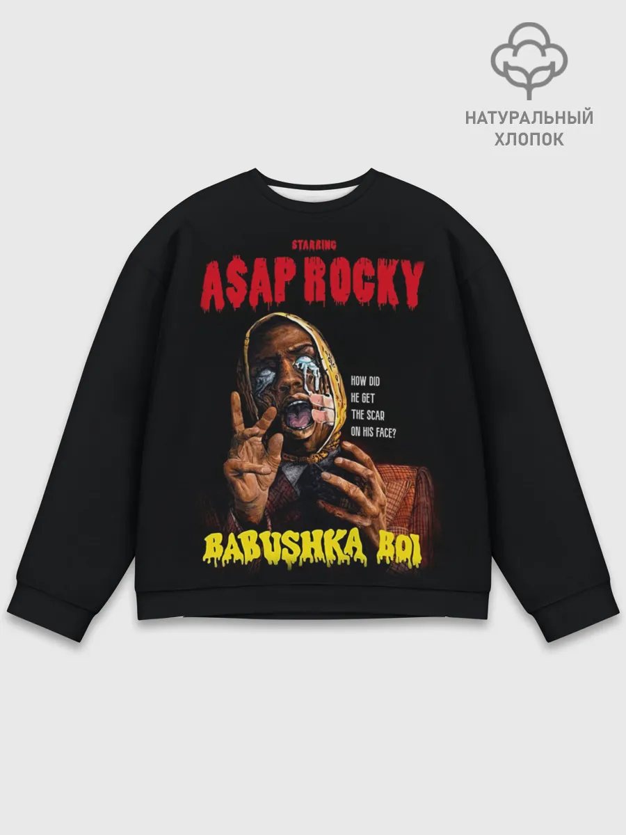 Мужской свитшот базовый / BABUSHKA BOI