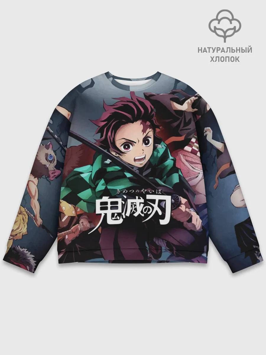 Мужской свитшот базовый / Клинок рассекающий демонов