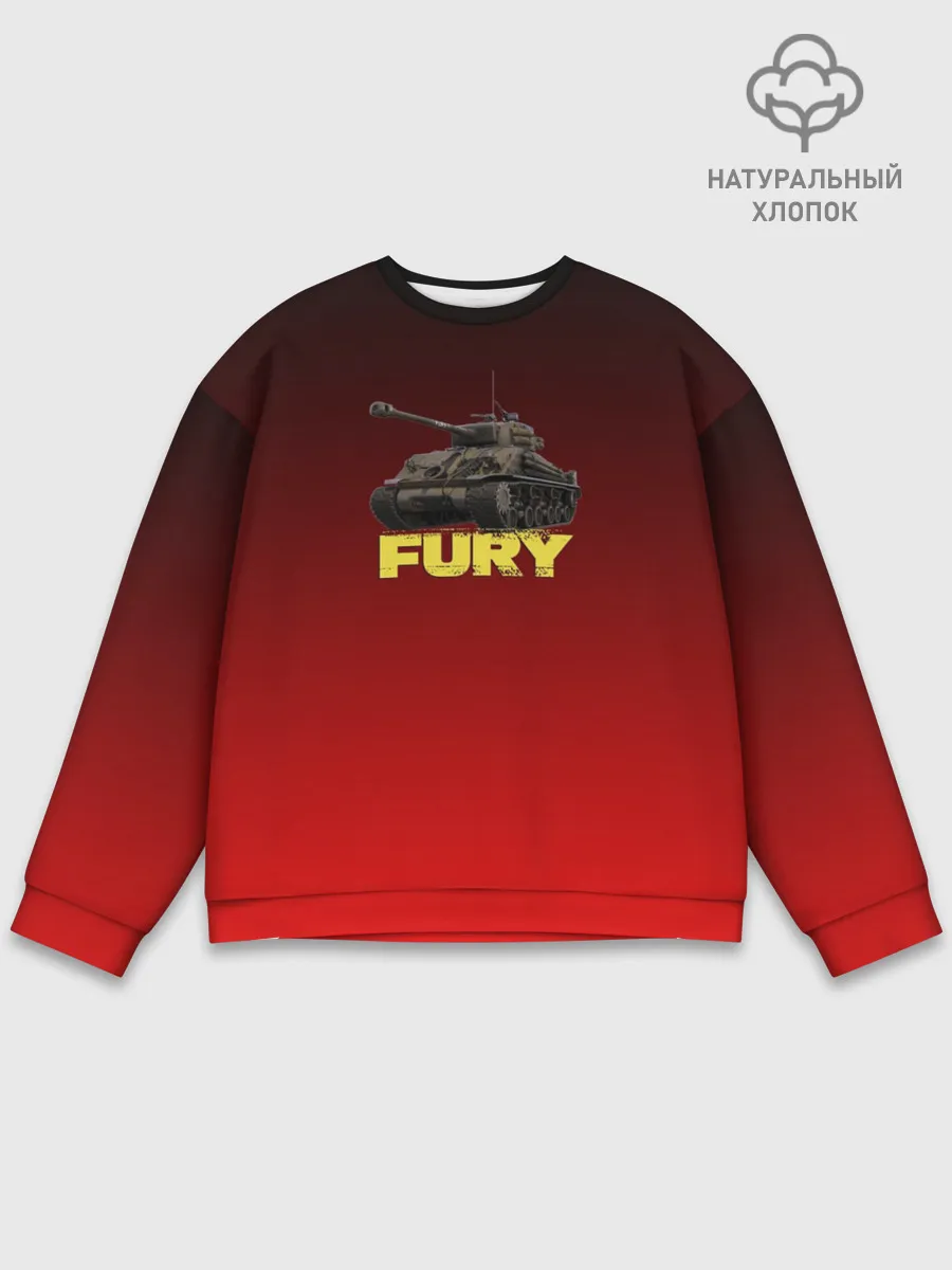 Мужской свитшот базовый / Танк ЯРОСТЬ