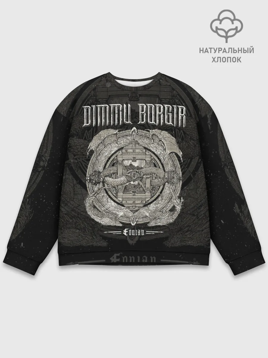 Мужской свитшот базовый / Dimmu Borgir