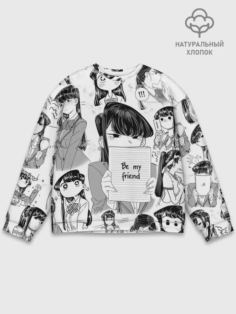 Мужской свитшот базовый / Be my friend