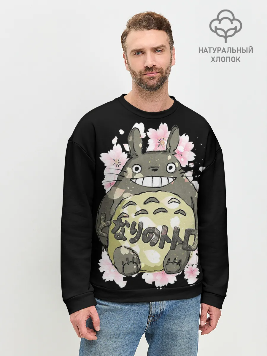 Мужской свитшот базовый / My Neighbor Totoro заяц