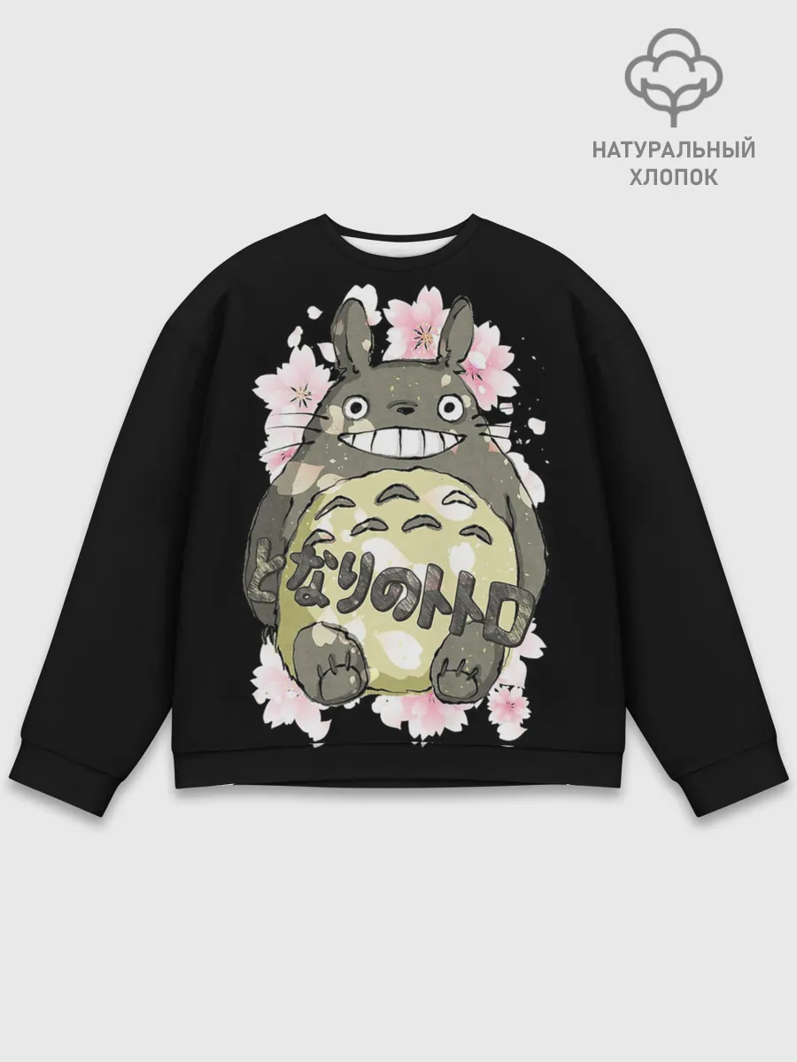 Мужской свитшот базовый / My Neighbor Totoro заяц