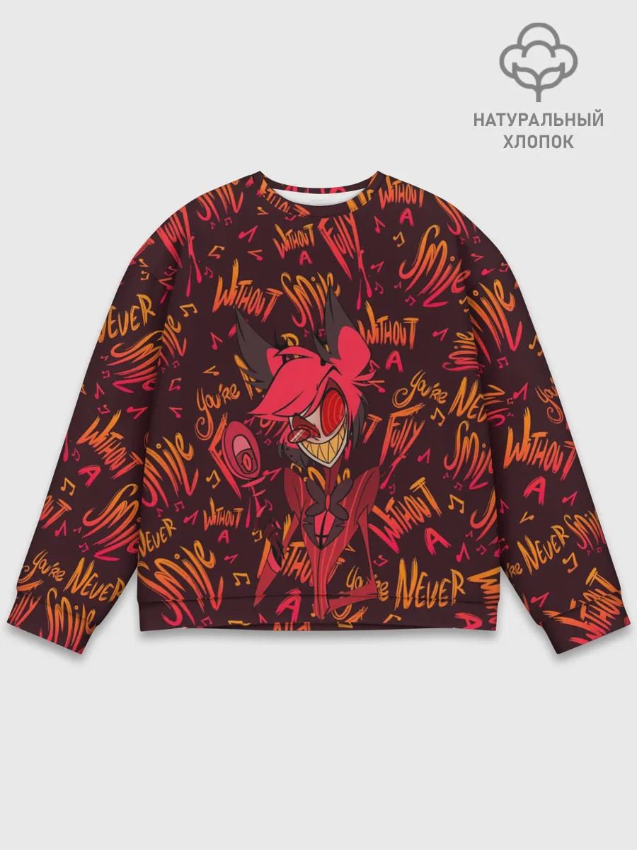 Мужской свитшот базовый / ОТЕЛЬ ХАЗБИН АЛАСТОР