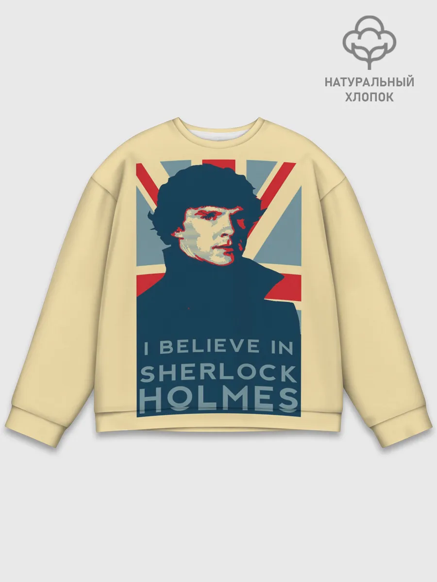 Мужской свитшот базовый / Sherlock Holmes