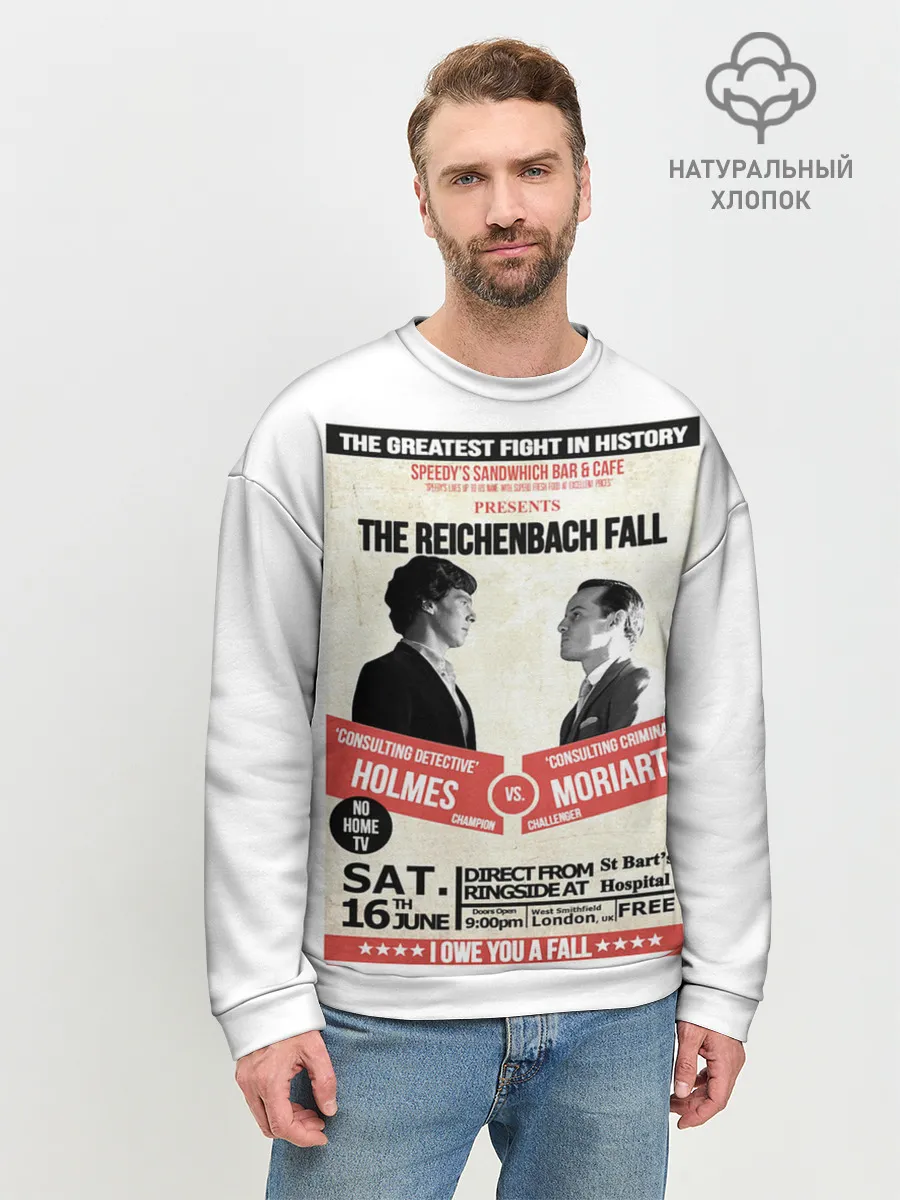 Мужской свитшот базовый / The reichenbach fall