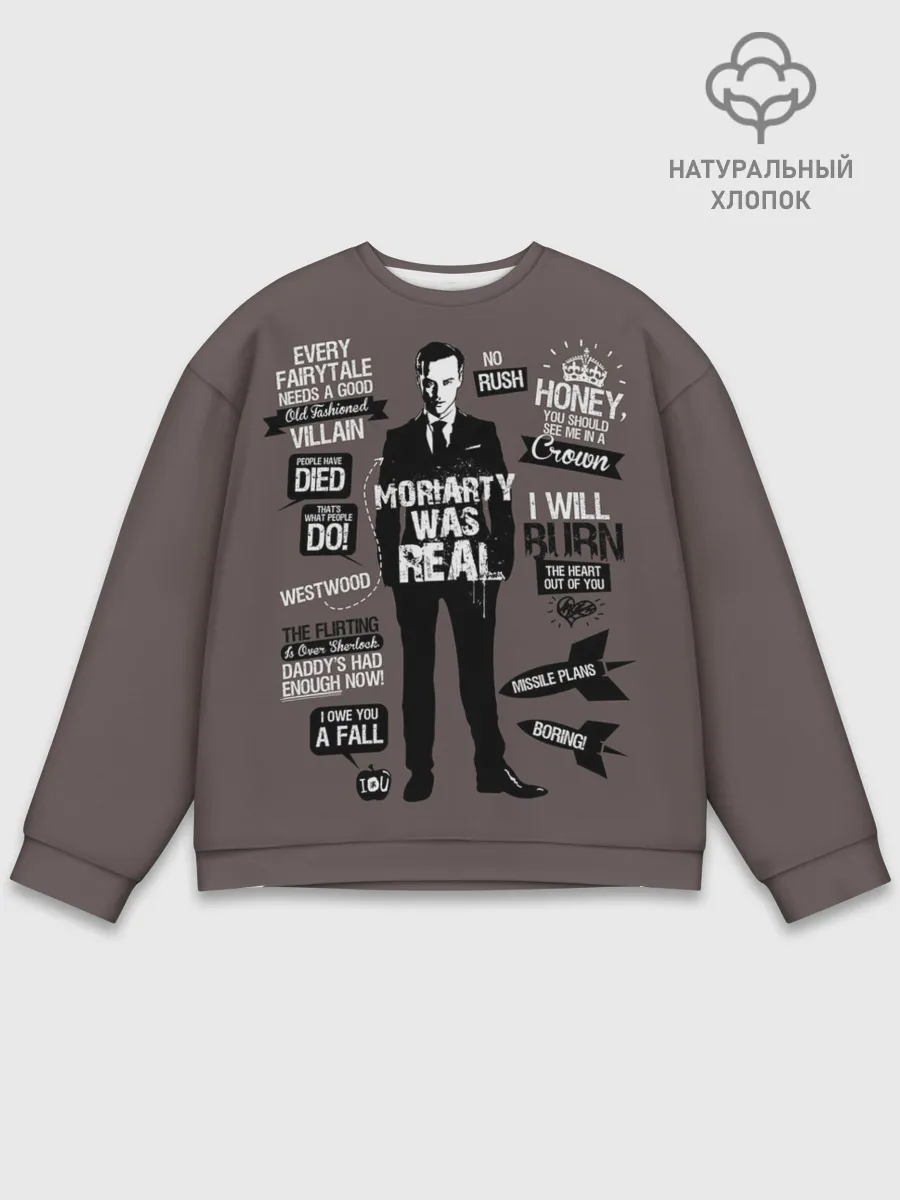 Мужской свитшот базовый / Moriarti was real
