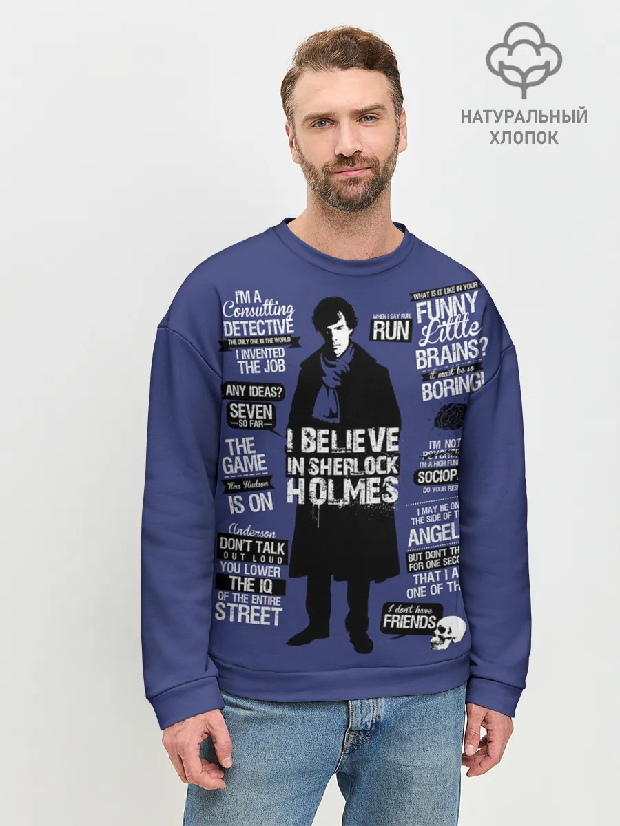 Мужской свитшот базовый / Sherlock