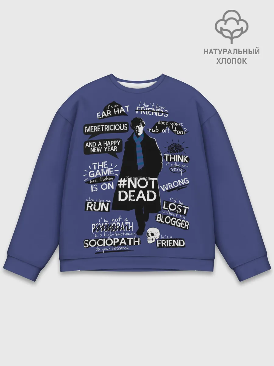 Мужской свитшот базовый / Sherlock not beab