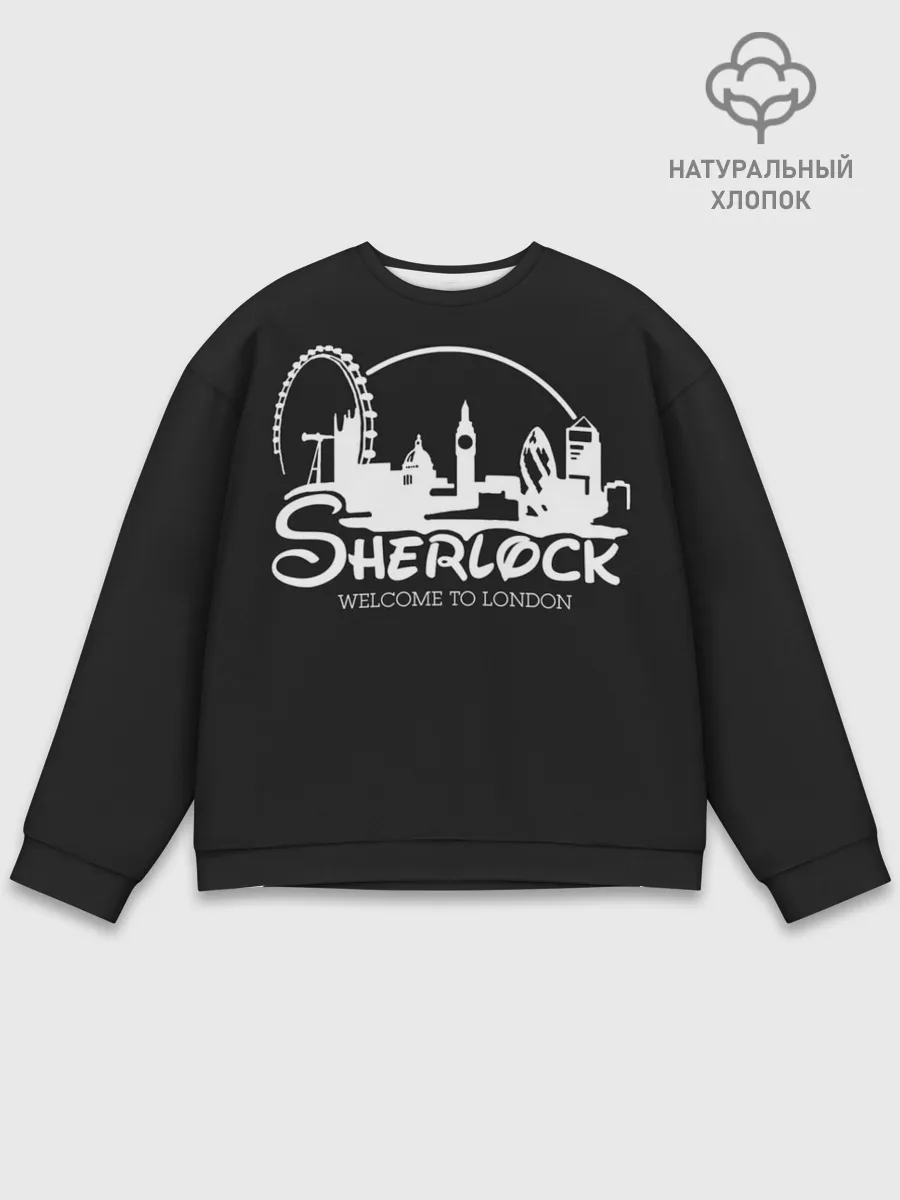 Мужской свитшот базовый / Sherlock