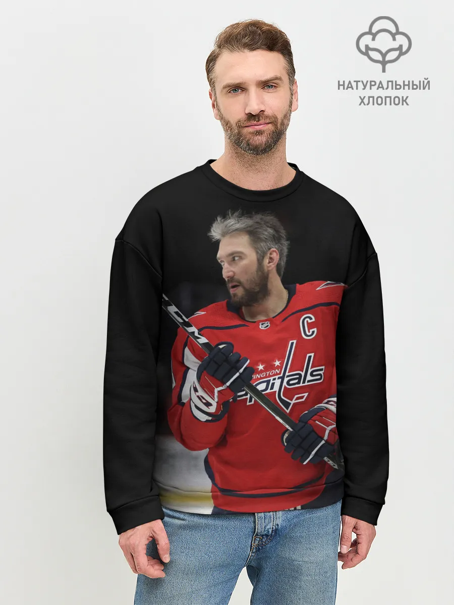 Мужской свитшот базовый / Александр Овечкин