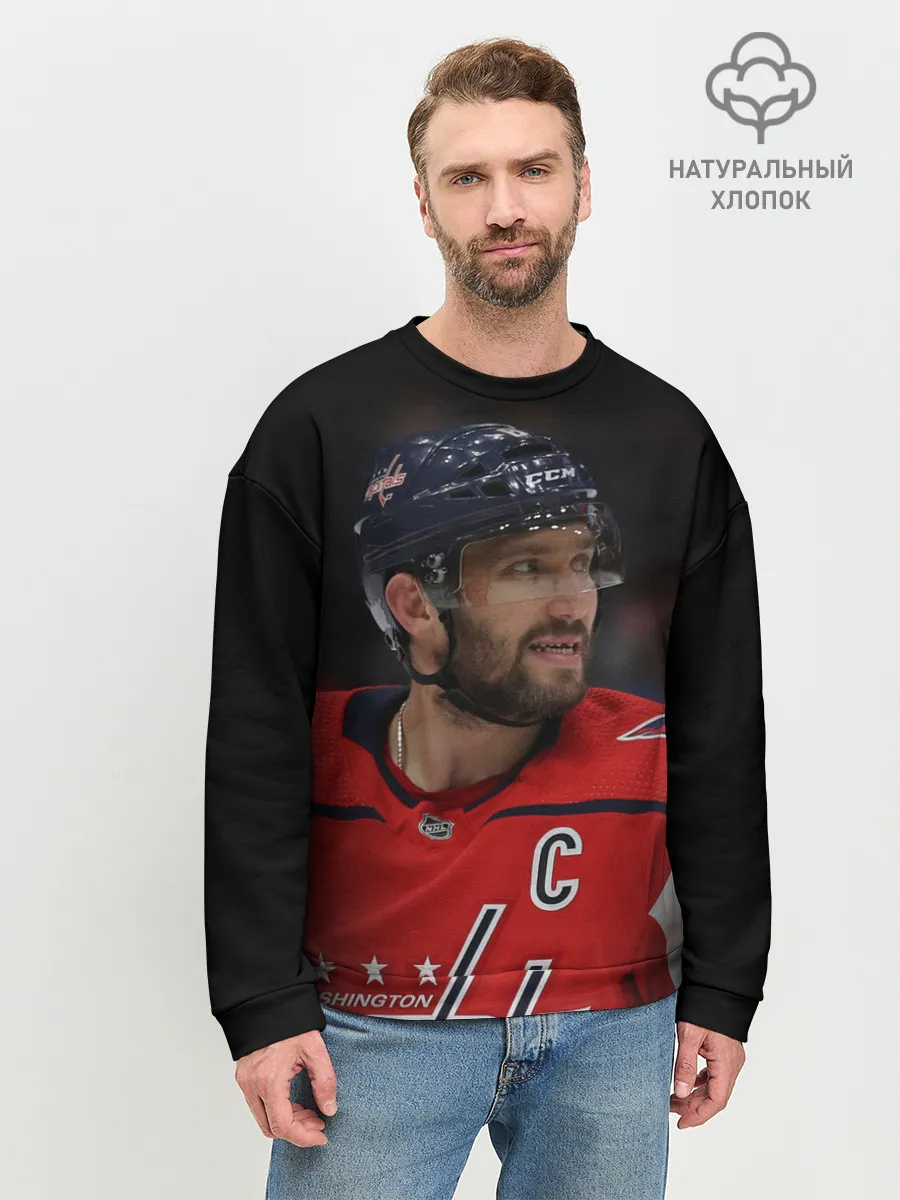 Мужской свитшот базовый / Александр Овечкин