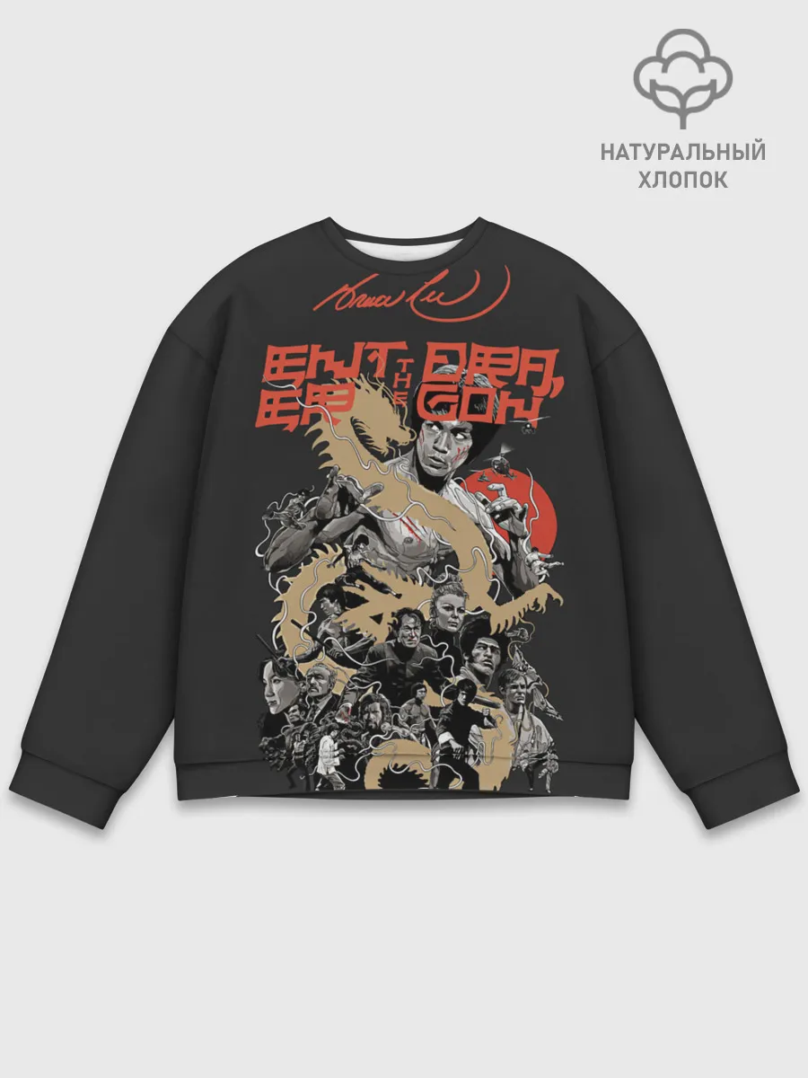 Мужской свитшот базовый / Bruce lee