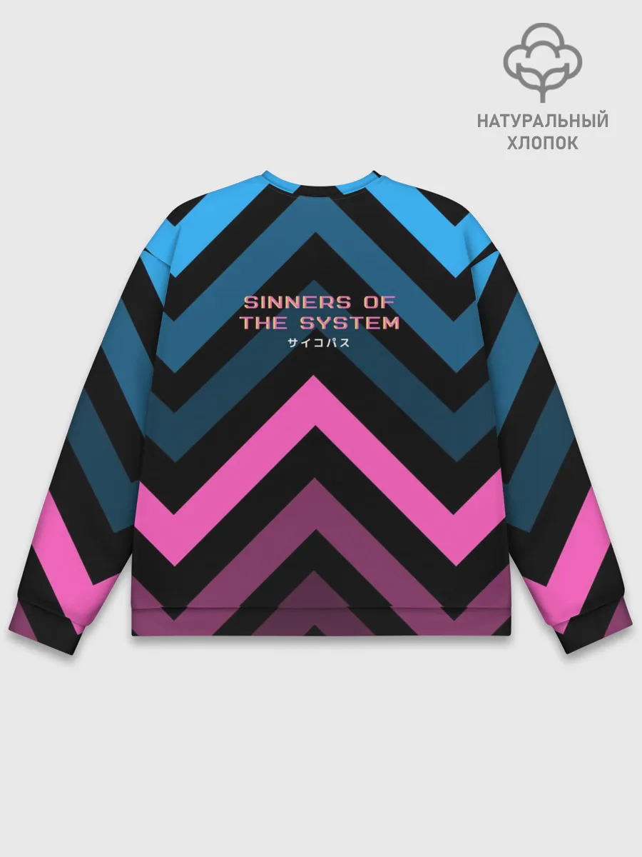 Мужской свитшот базовый / Sinners of the system