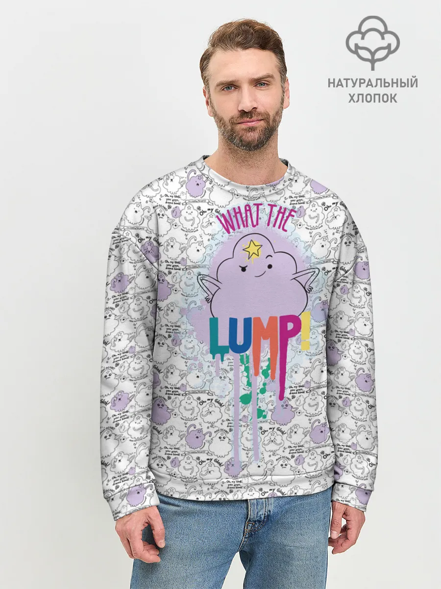 Мужской свитшот базовый / What the Lump