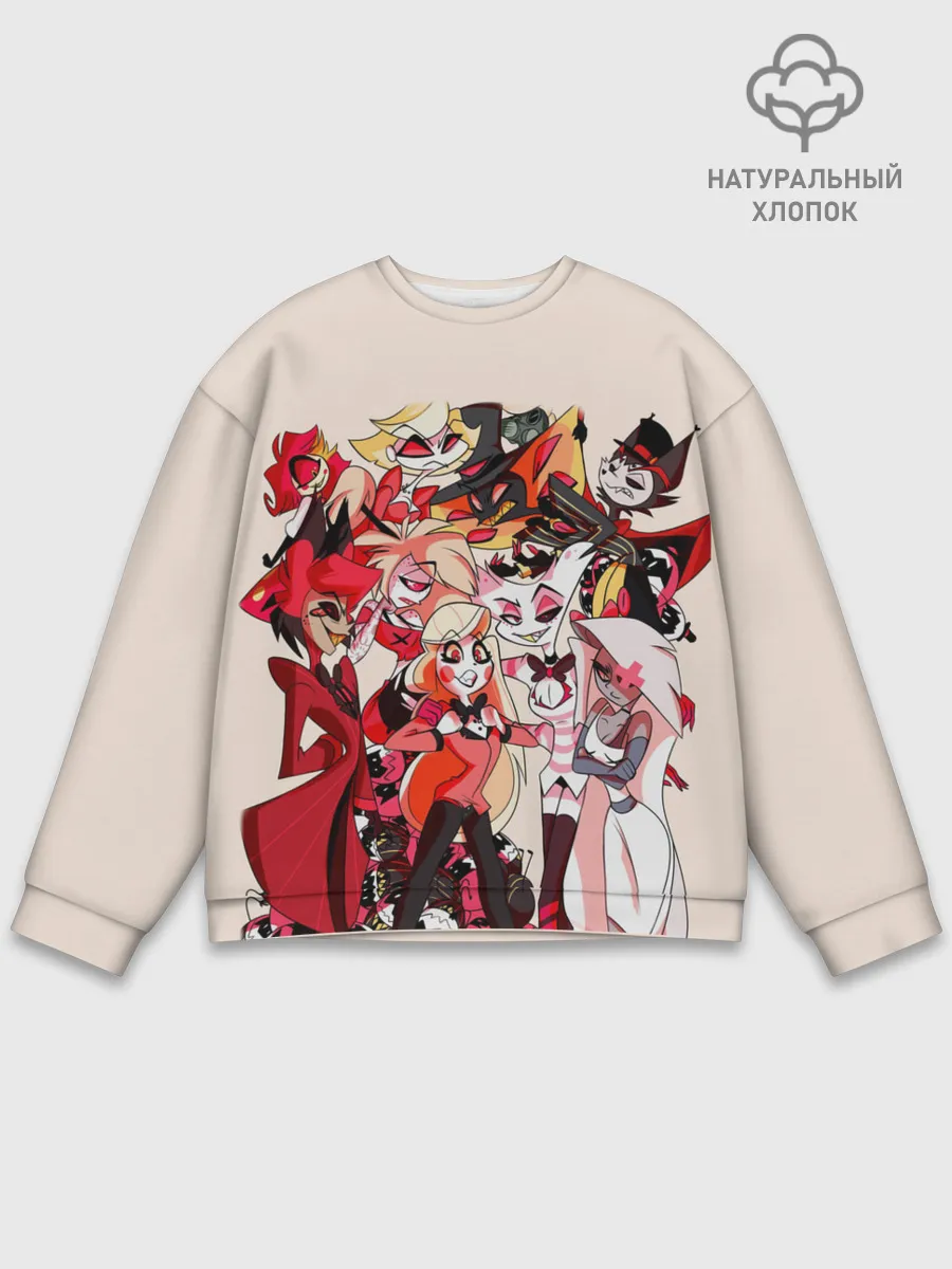 Мужской свитшот базовый / ОТЕЛЬ ХАЗБИН ПЕРСОНАЖИ