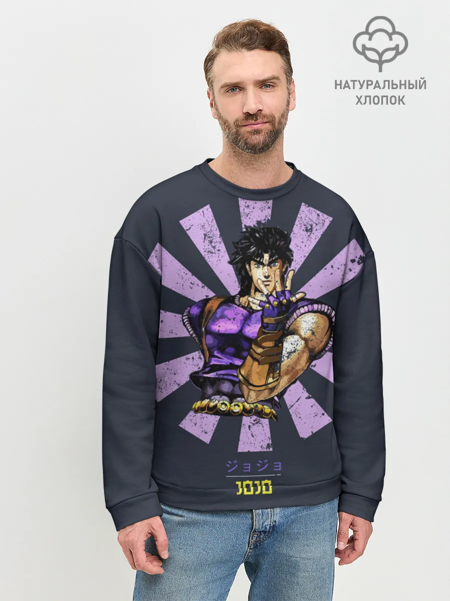 Мужской свитшот базовый / Joseph Joestar
