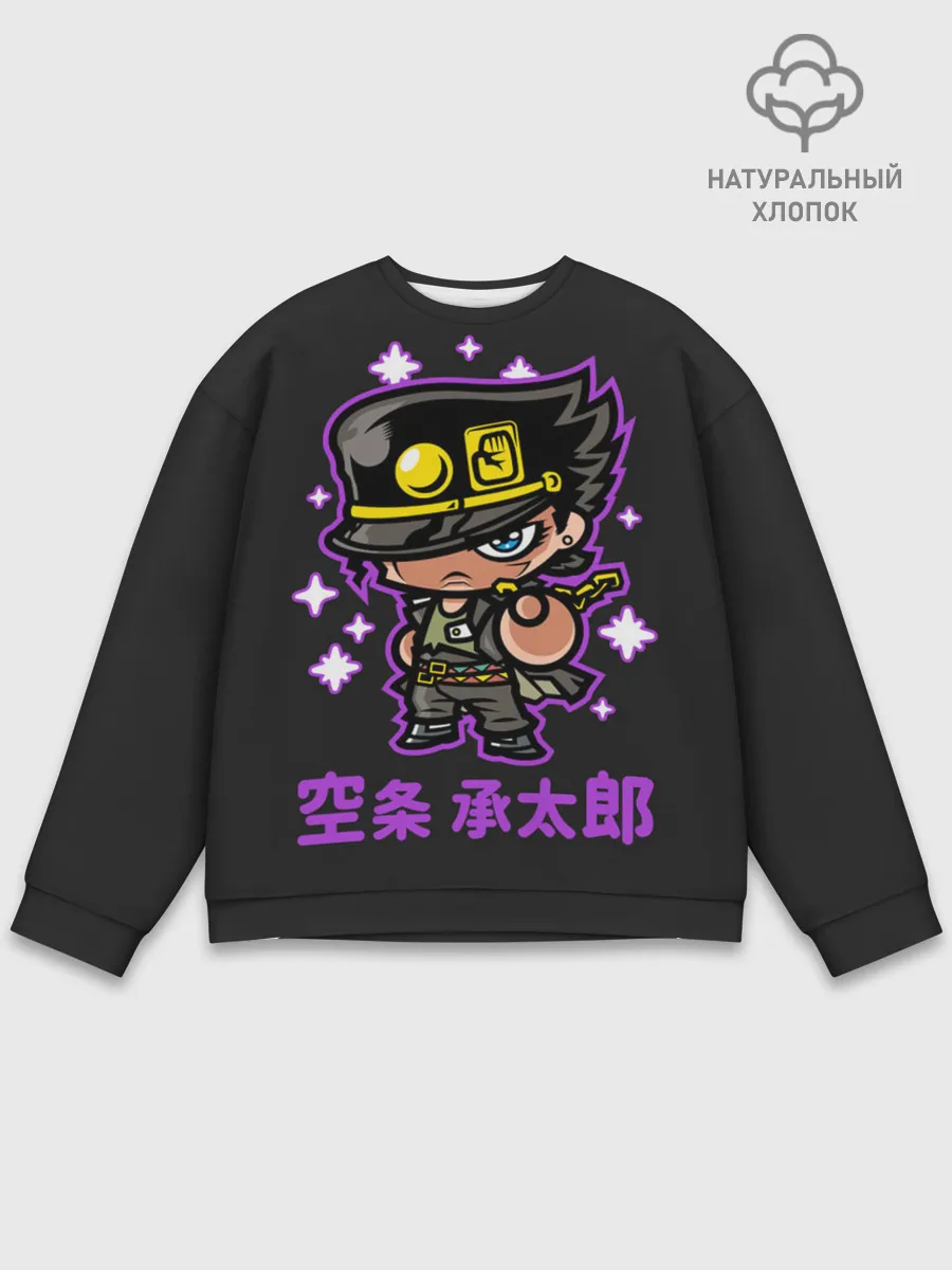 Мужской свитшот базовый / Приключения ДжоДжо