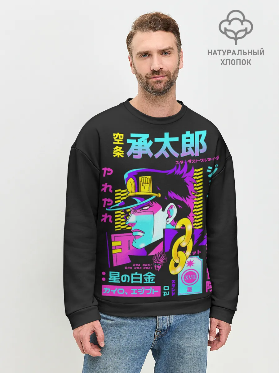 Мужской свитшот базовый / Дзётаро разноцветные надписи