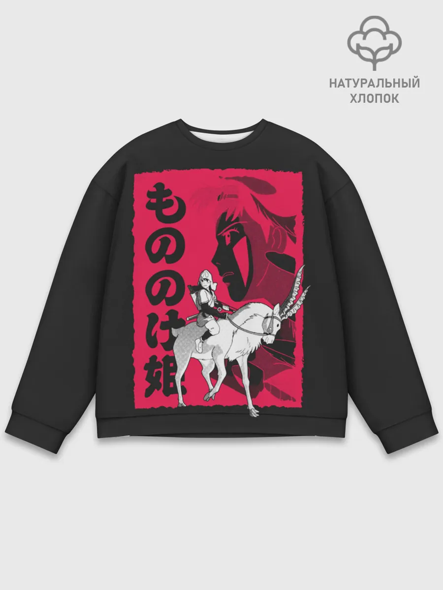 Мужской свитшот базовый / Princess Mononoke