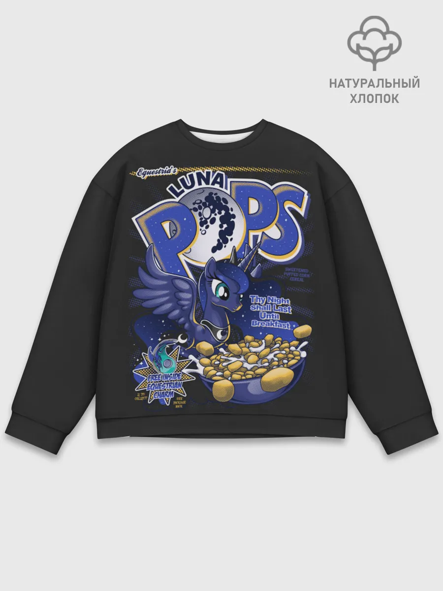 Мужской свитшот базовый / Мой маленький пони Luna pops
