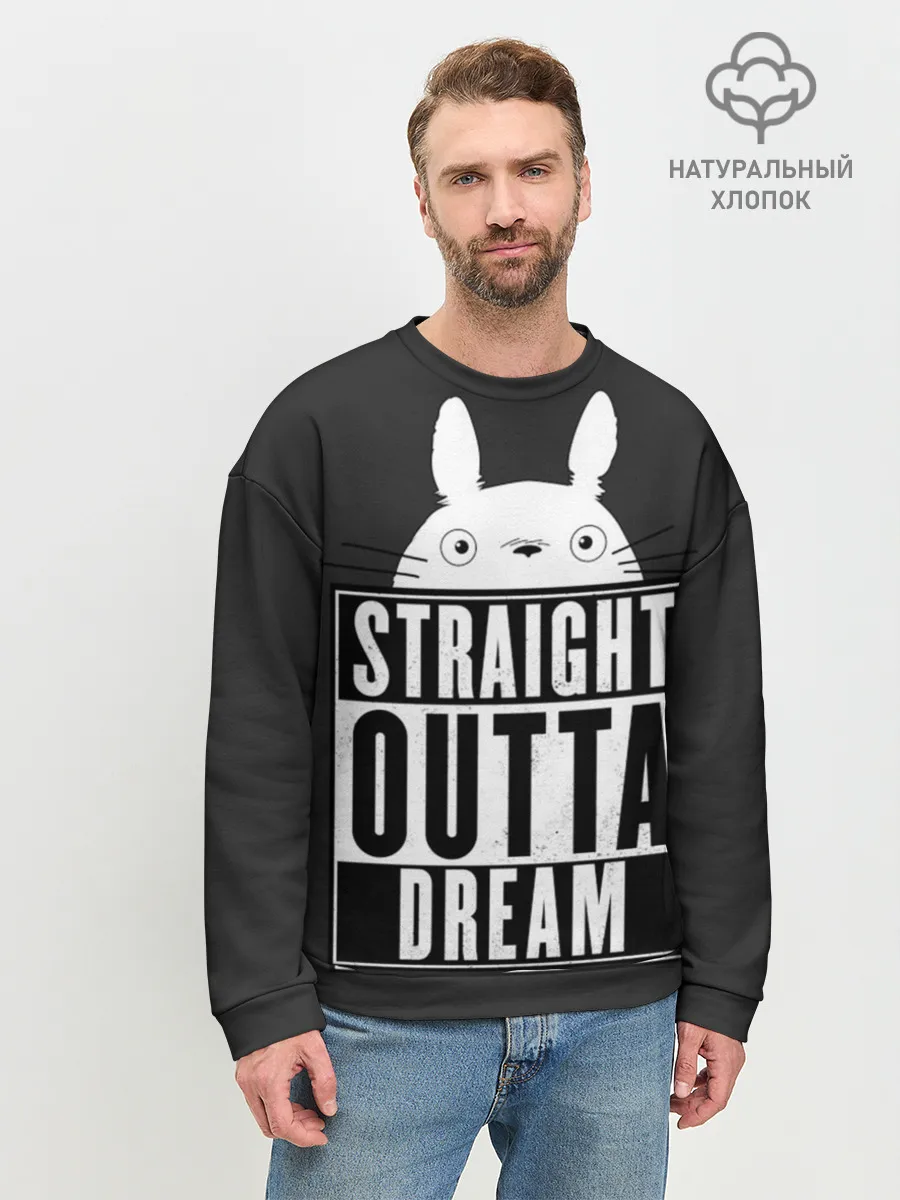 Мужской свитшот базовый / Тоторо Straight outta dream