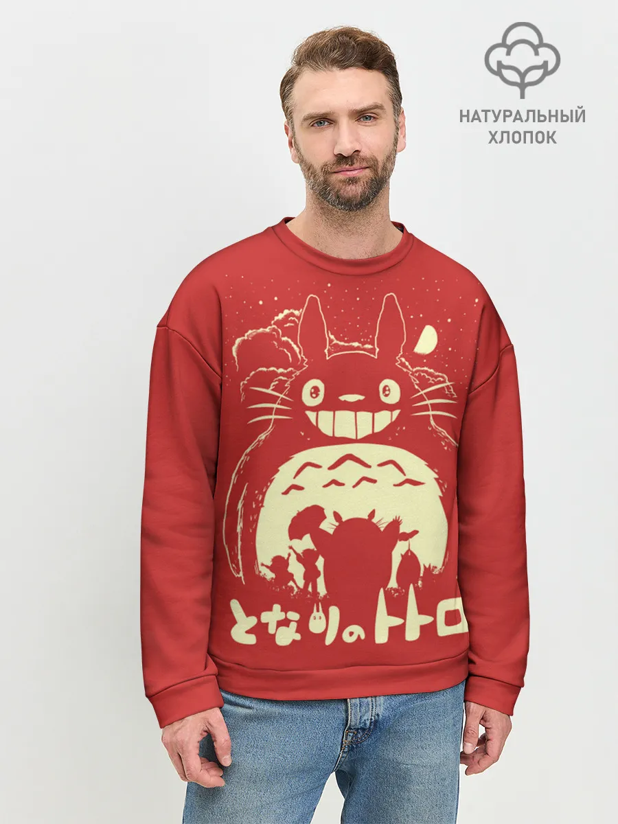 Мужской свитшот базовый / Totoro