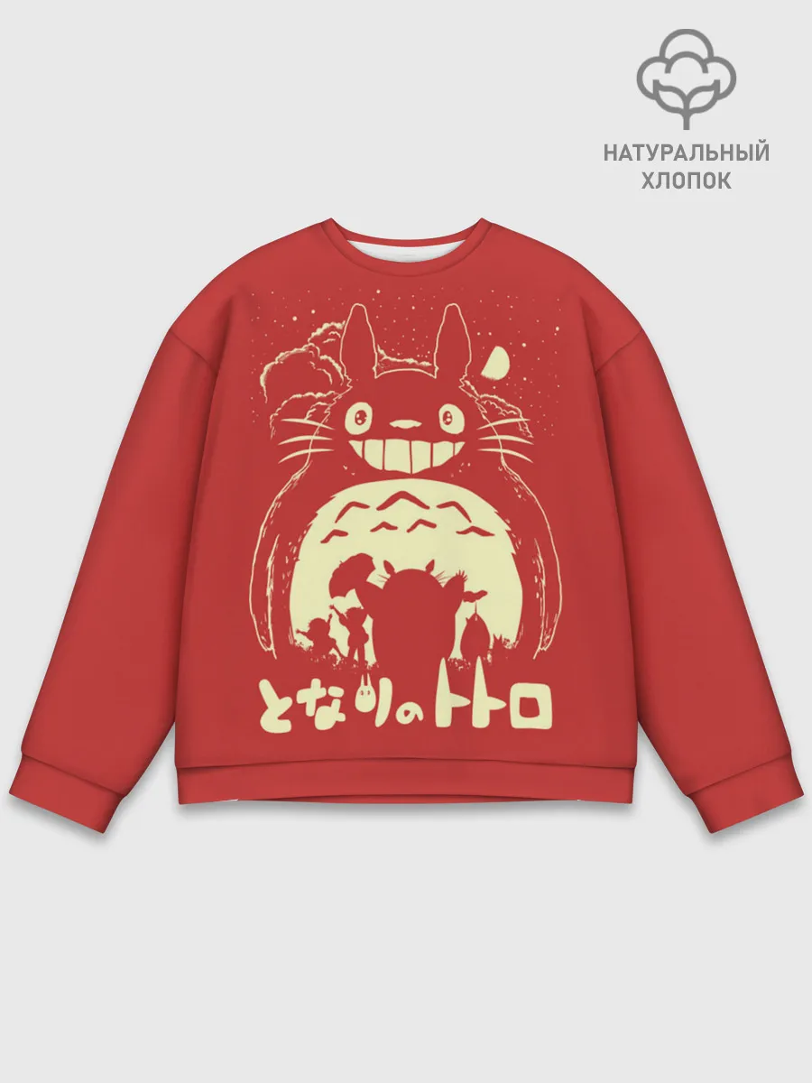 Мужской свитшот базовый / Totoro