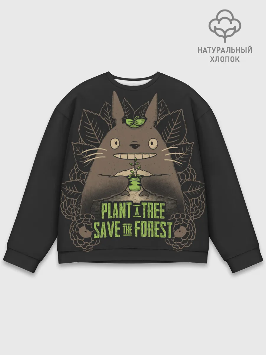 Мужской свитшот базовый / Plant a tree Save the forest
