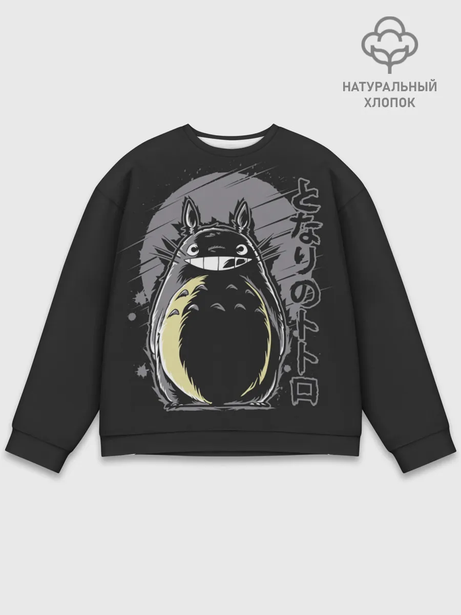 Мужской свитшот базовый / Totoro