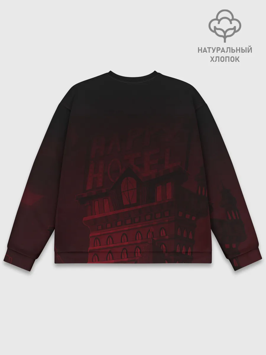 Мужской свитшот базовый / ОТЕЛЬ ХАЗБИН АЛАСТОР