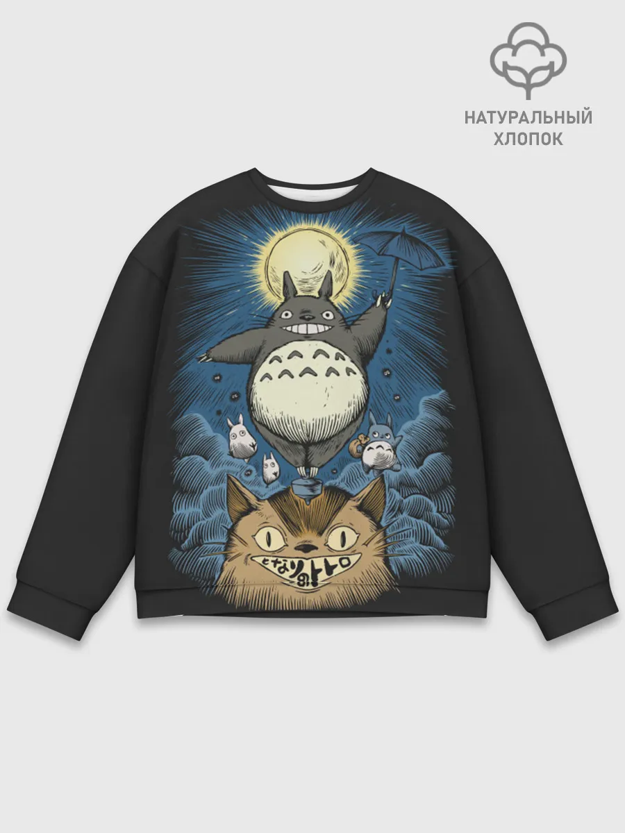 Мужской свитшот базовый / My Neighbor Totoro кот и заяц