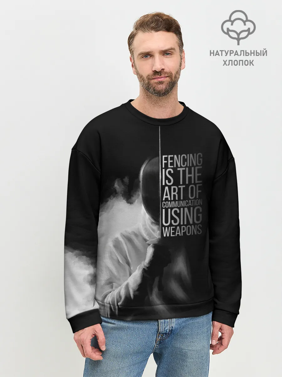 Мужской свитшот базовый / Fencing is the art