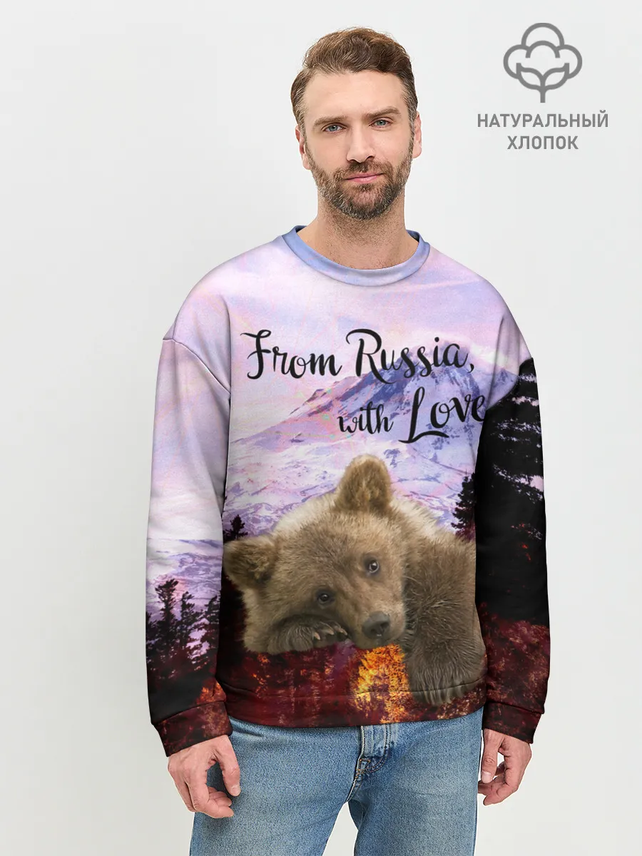 Мужской свитшот базовый / Из России с любовью