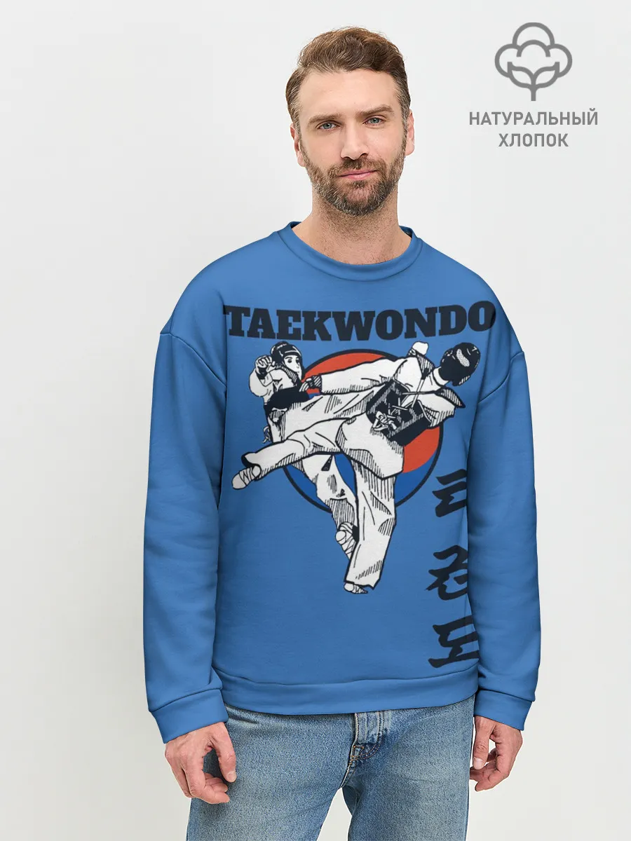 Мужской свитшот базовый / Taekwondo