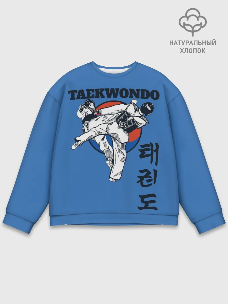 Мужской свитшот базовый / Taekwondo